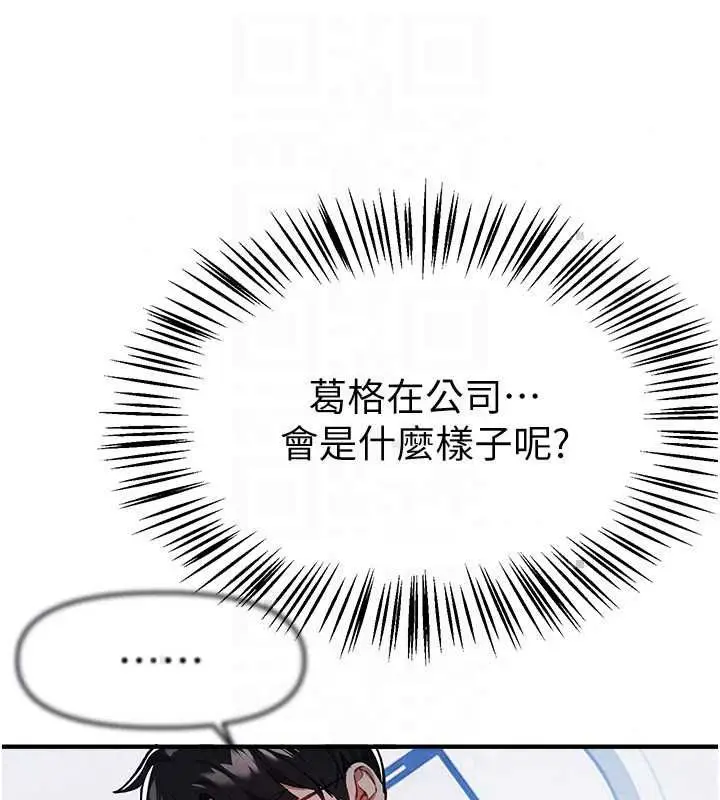 漫画《Beautiful Days》第87话第62张图