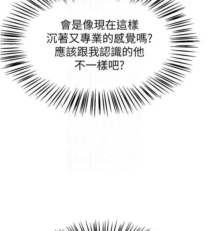 漫画《Beautiful Days》第87话第64张图