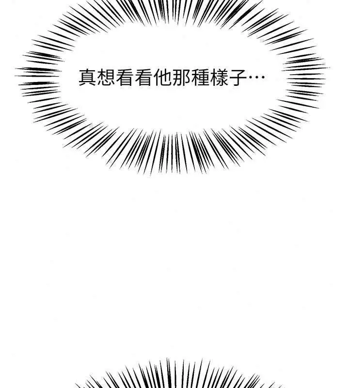 漫画《Beautiful Days》第87话第65张图