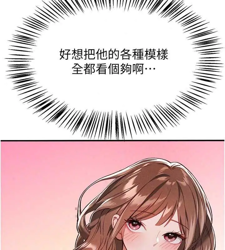 漫画《Beautiful Days》第87话第66张图