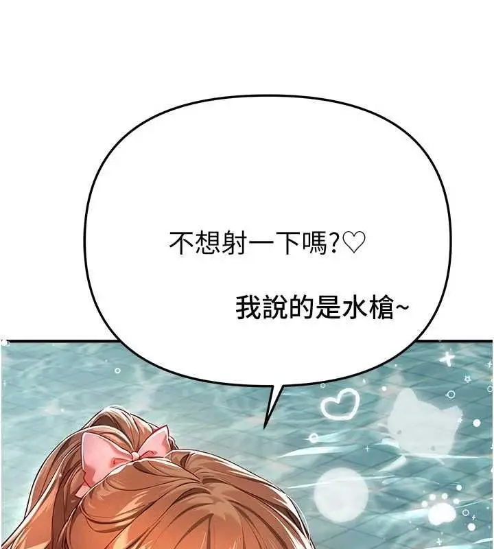漫画《Beautiful Days》第87话第7张图