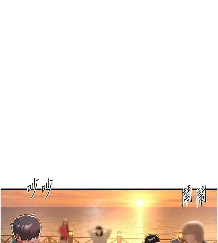 漫画《Beautiful Days》第87话第70张图