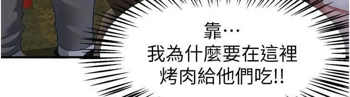 漫画《Beautiful Days》第87话第73张图