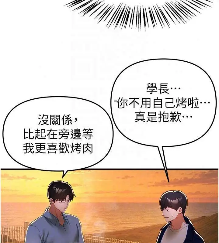 漫画《Beautiful Days》第87话第74张图