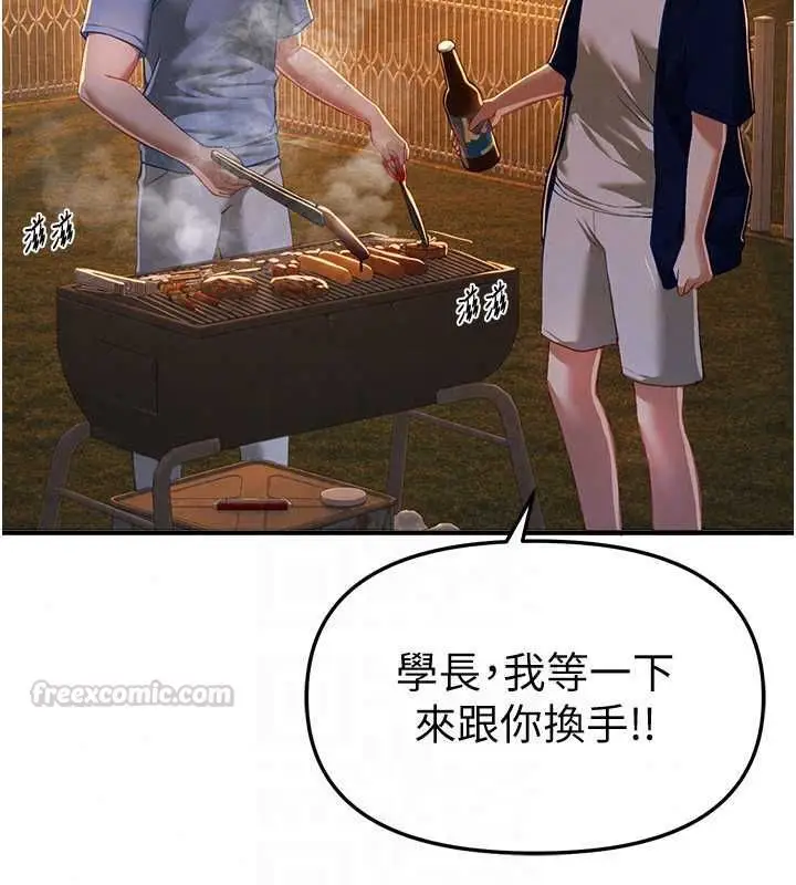漫画《Beautiful Days》第87话第75张图