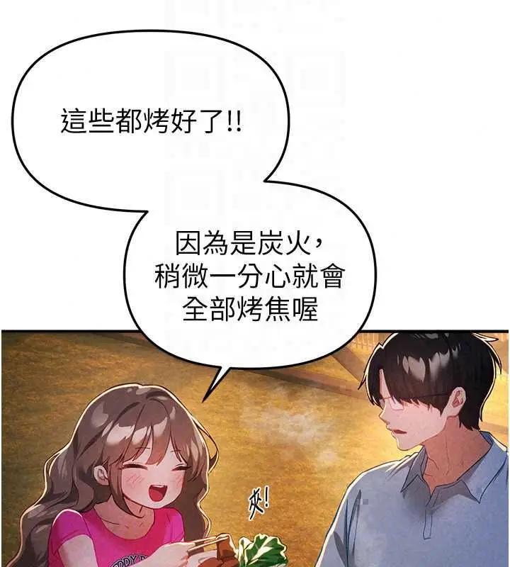 漫画《Beautiful Days》第87话第76张图