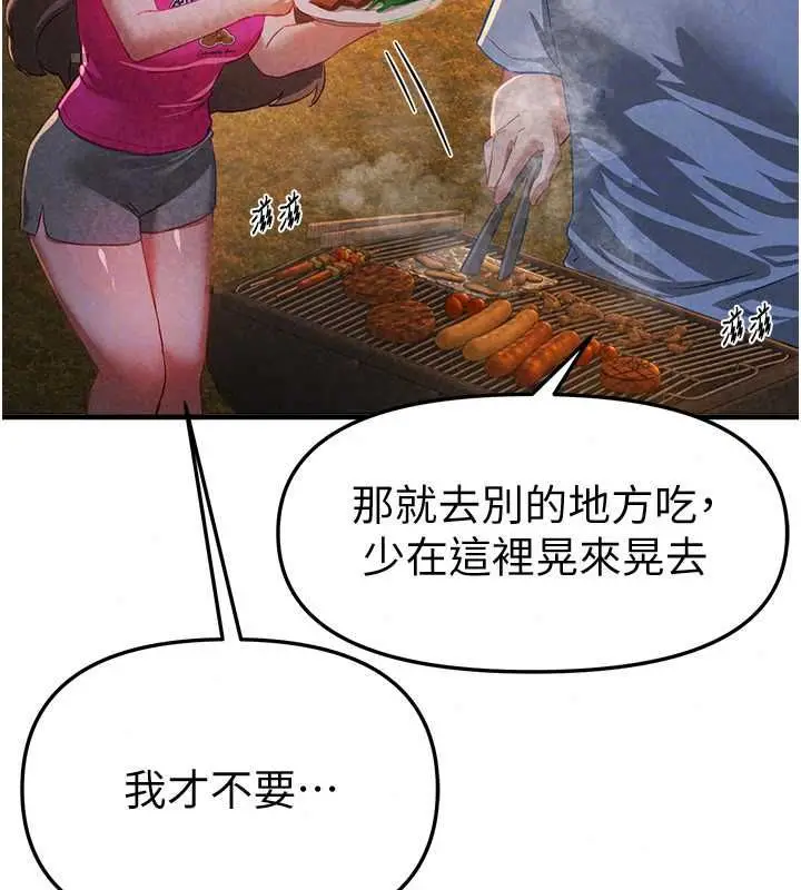 漫画《Beautiful Days》第87话第77张图