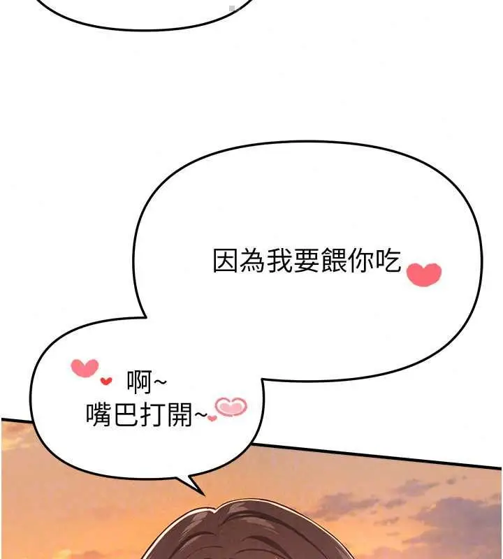 漫画《Beautiful Days》第87话第78张图