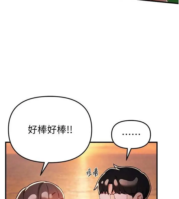 漫画《Beautiful Days》第87话第81张图