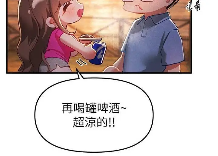 漫画《Beautiful Days》第87话第82张图