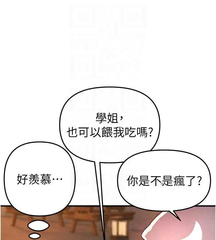 漫画《Beautiful Days》第87话第83张图