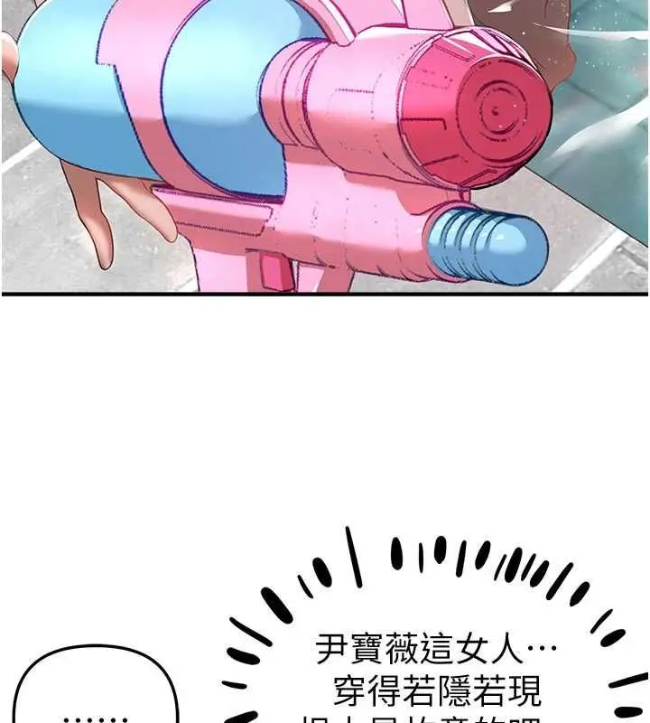 漫画《Beautiful Days》第87话第9张图
