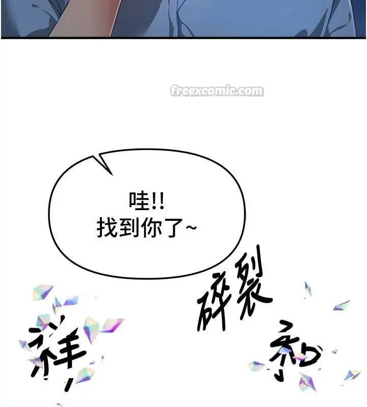 漫画《Beautiful Days》第87话第90张图