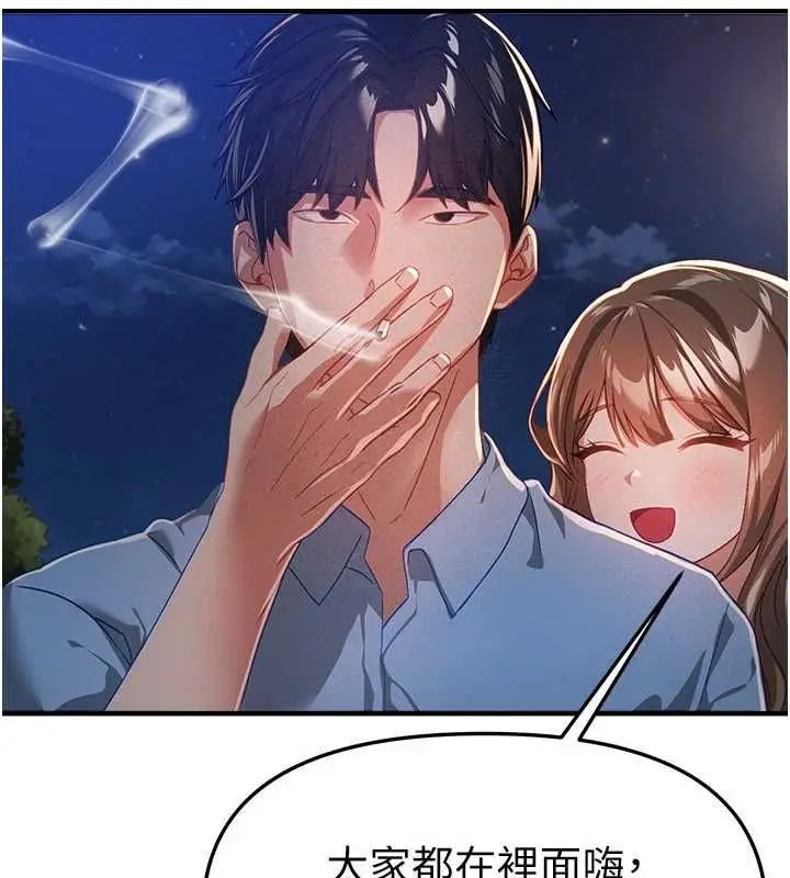 漫画《Beautiful Days》第87话第91张图