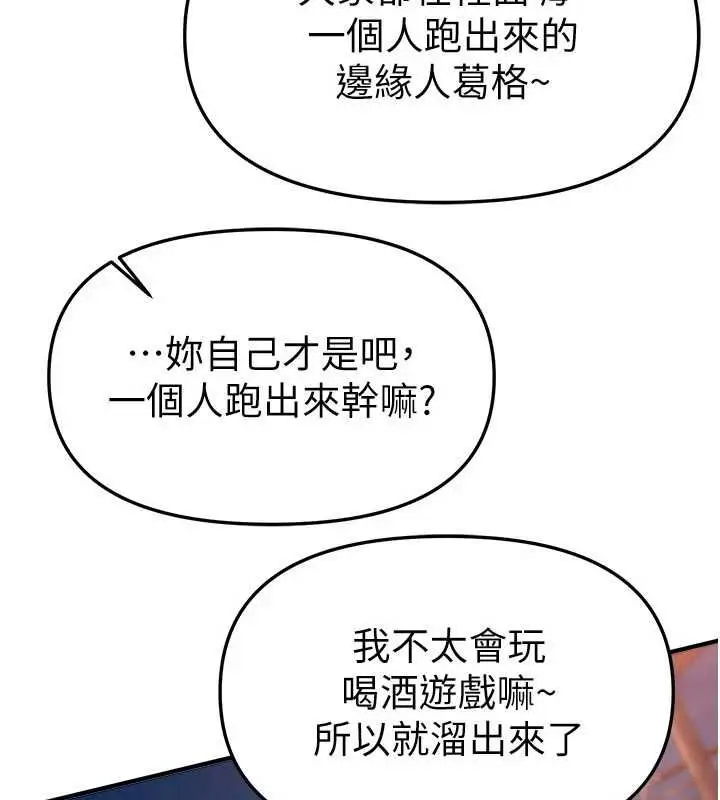 漫画《Beautiful Days》第87话第92张图