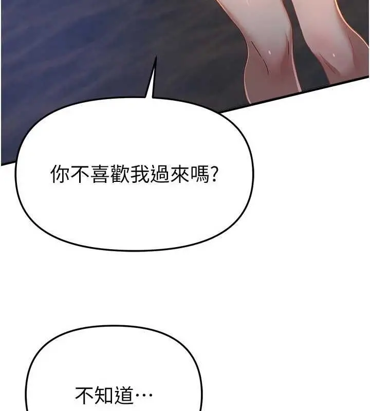 漫画《Beautiful Days》第87话第95张图