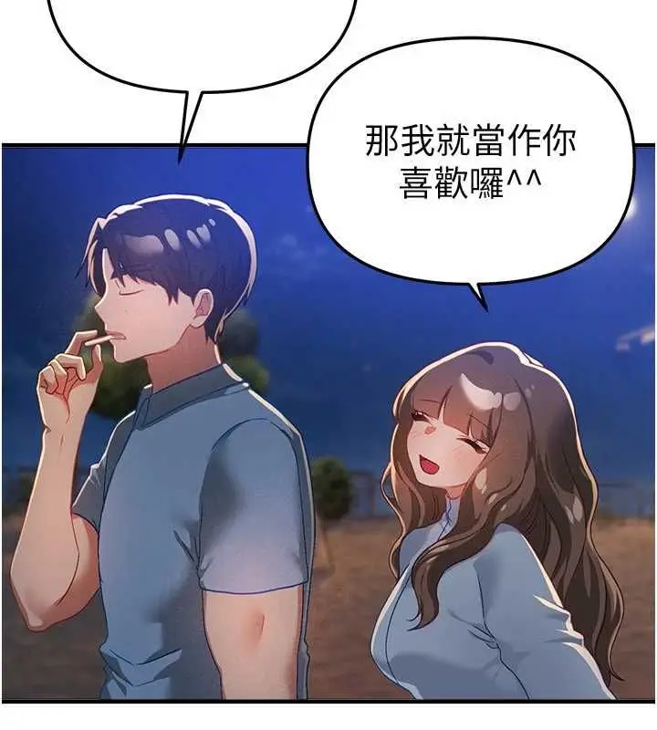 漫画《Beautiful Days》第87话第96张图