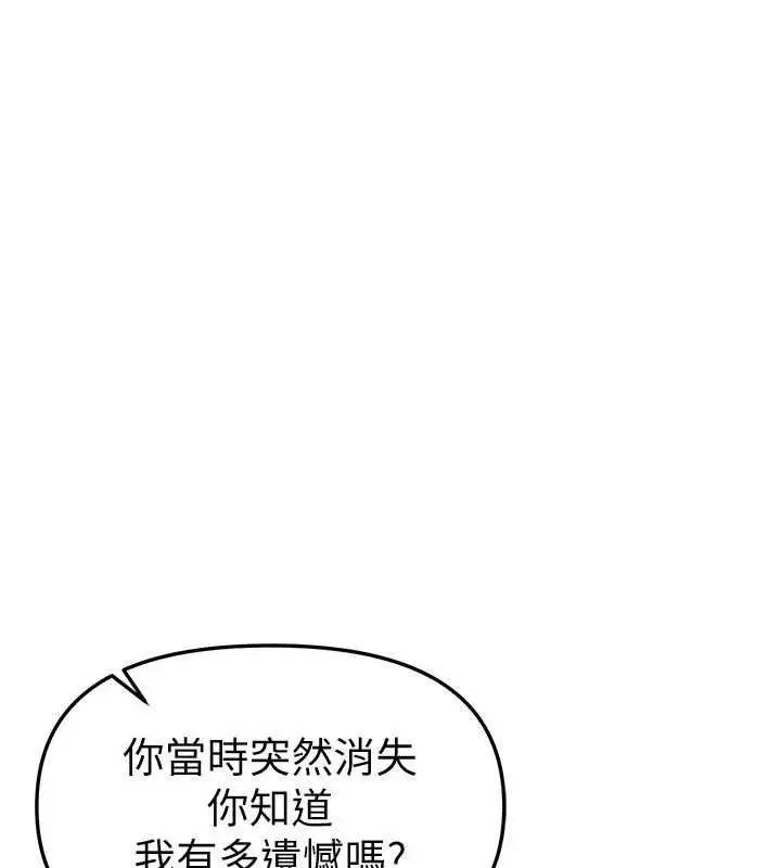 漫画《Beautiful Days》第87话第97张图