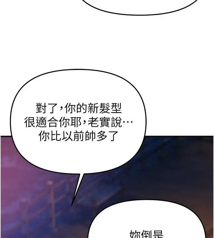 漫画《Beautiful Days》第87话第99张图