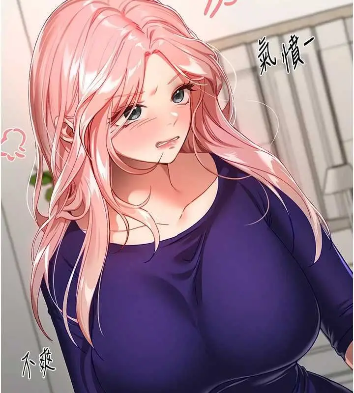 漫画《Beautiful Days》第88话第10张图