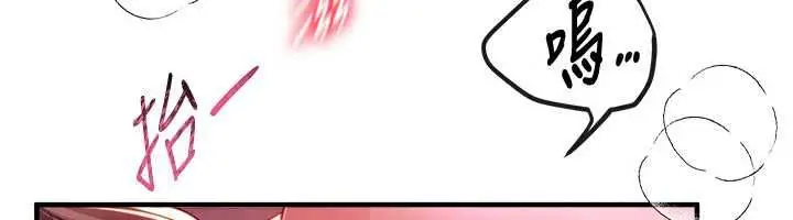 漫画《Beautiful Days》第88话第100张图
