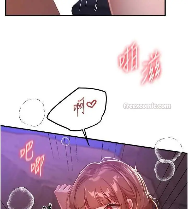 漫画《Beautiful Days》第88话第105张图