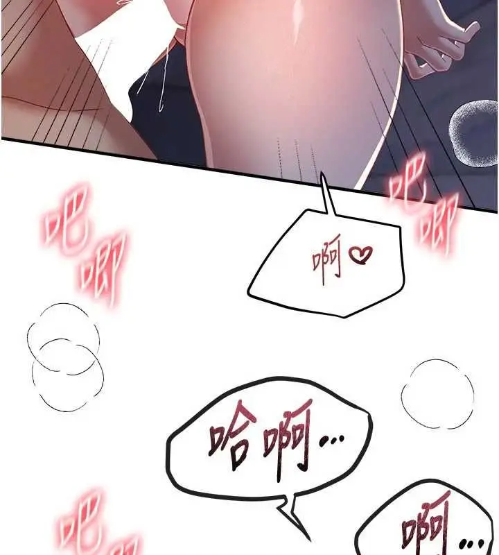 漫画《Beautiful Days》第88话第107张图