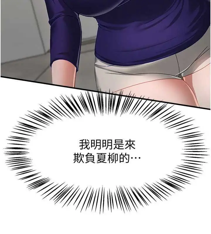 漫画《Beautiful Days》第88话第11张图