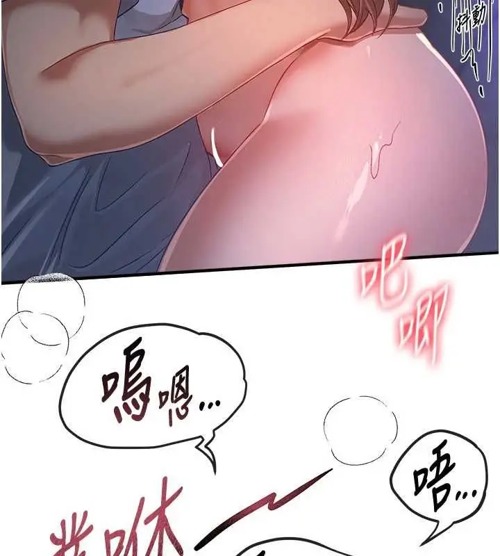 漫画《Beautiful Days》第88话第110张图