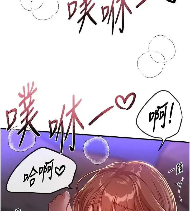 漫画《Beautiful Days》第88话第112张图