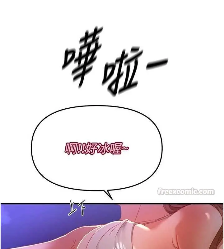 漫画《Beautiful Days》第88话第120张图
