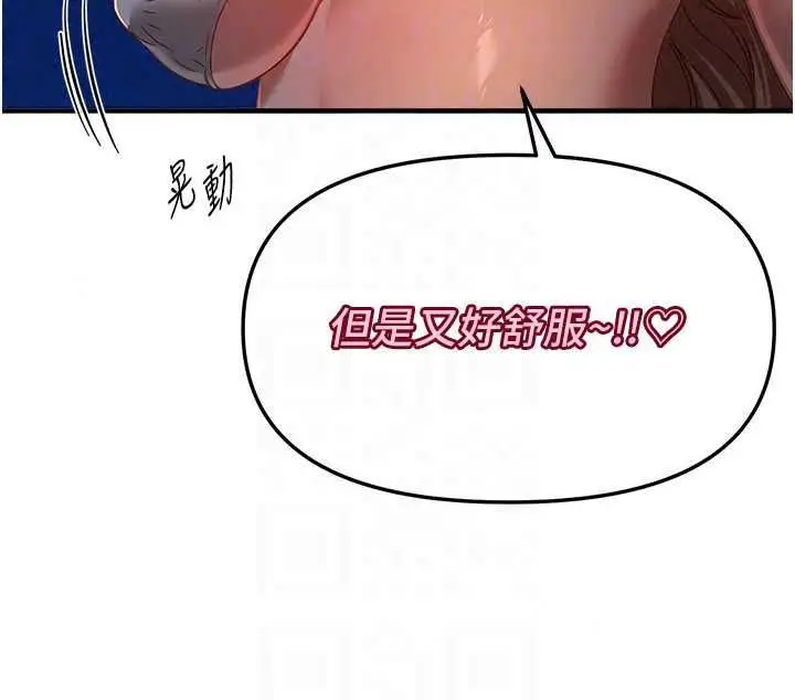 漫画《Beautiful Days》第88话第122张图