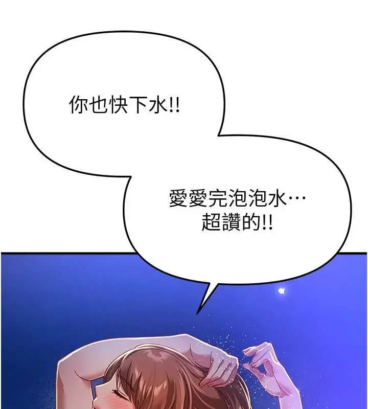 漫画《Beautiful Days》第88话第123张图