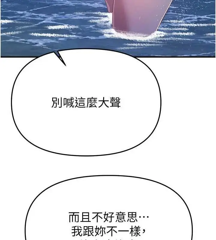 漫画《Beautiful Days》第88话第125张图