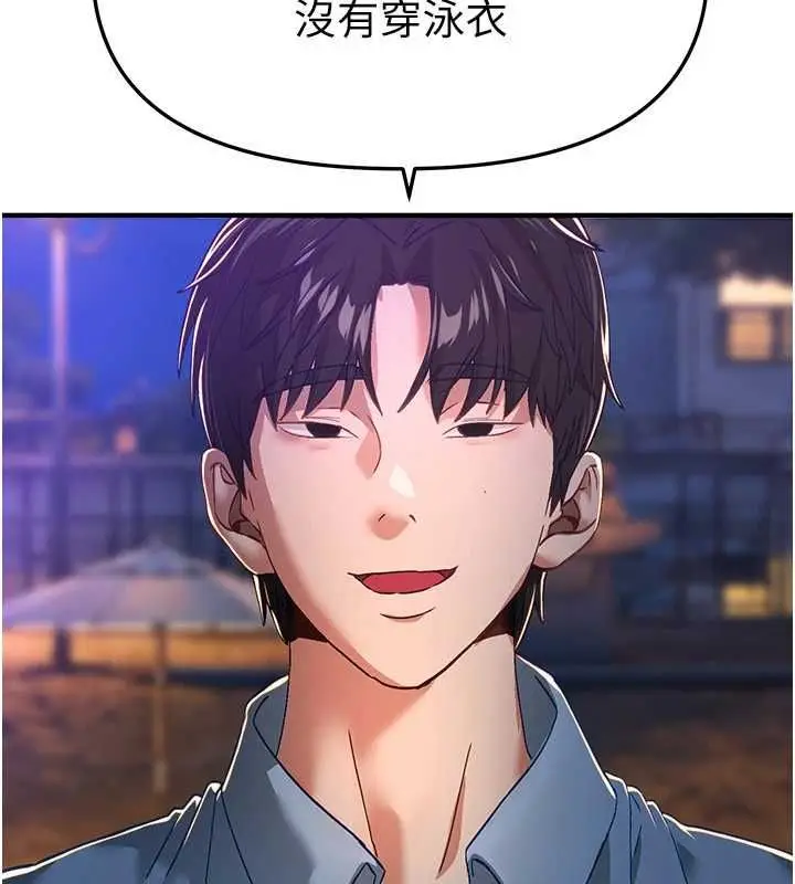 漫画《Beautiful Days》第88话第126张图