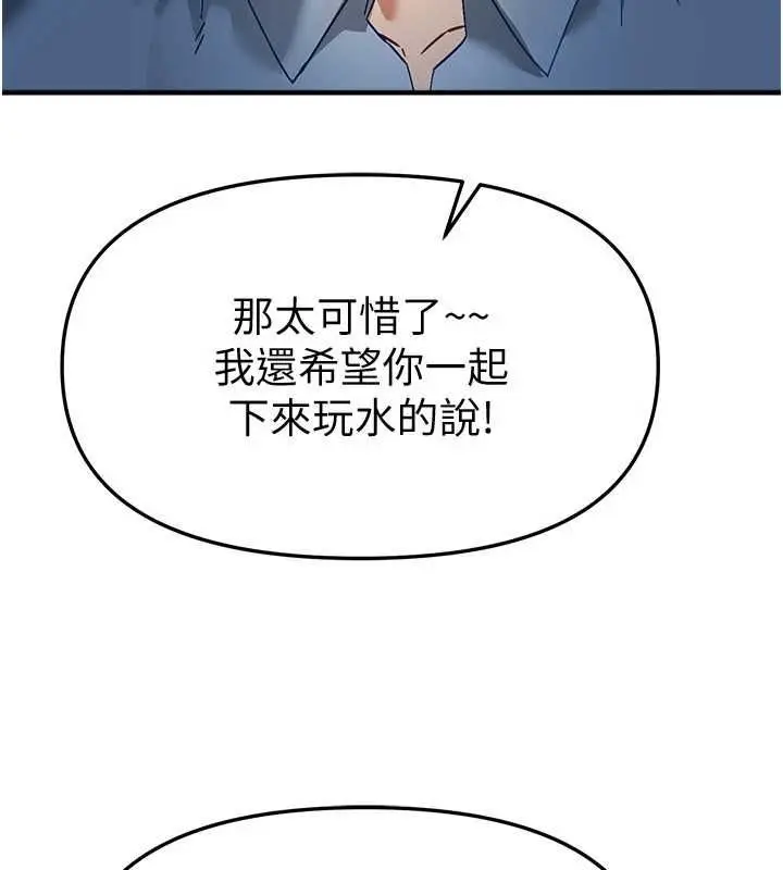 漫画《Beautiful Days》第88话第127张图