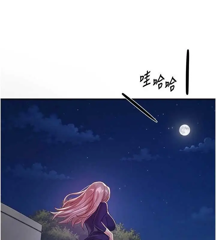 漫画《Beautiful Days》第88话第133张图