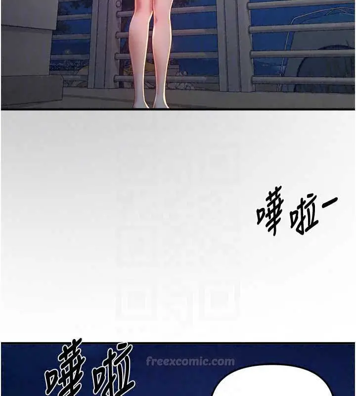 漫画《Beautiful Days》第88话第135张图