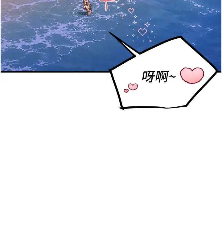 漫画《Beautiful Days》第88话第139张图