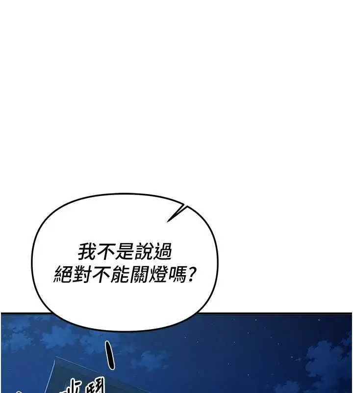 漫画《Beautiful Days》第88话第142张图