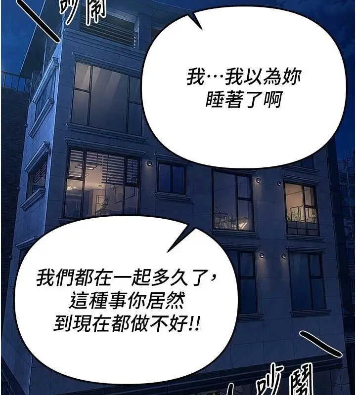 漫画《Beautiful Days》第88话第143张图
