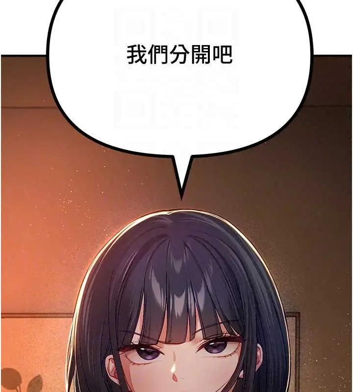 漫画《Beautiful Days》第88话第148张图