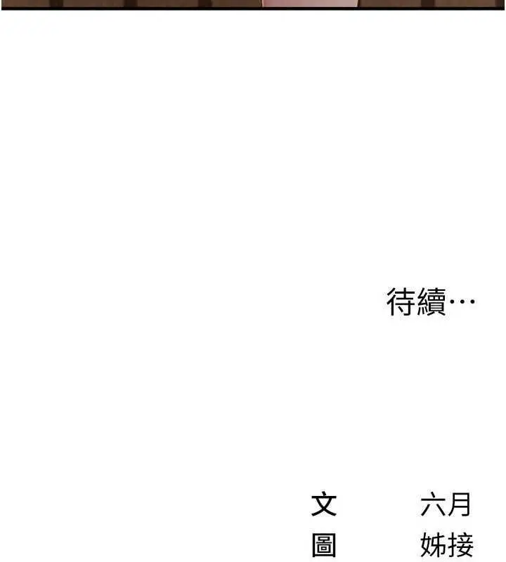 漫画《Beautiful Days》第88话第151张图