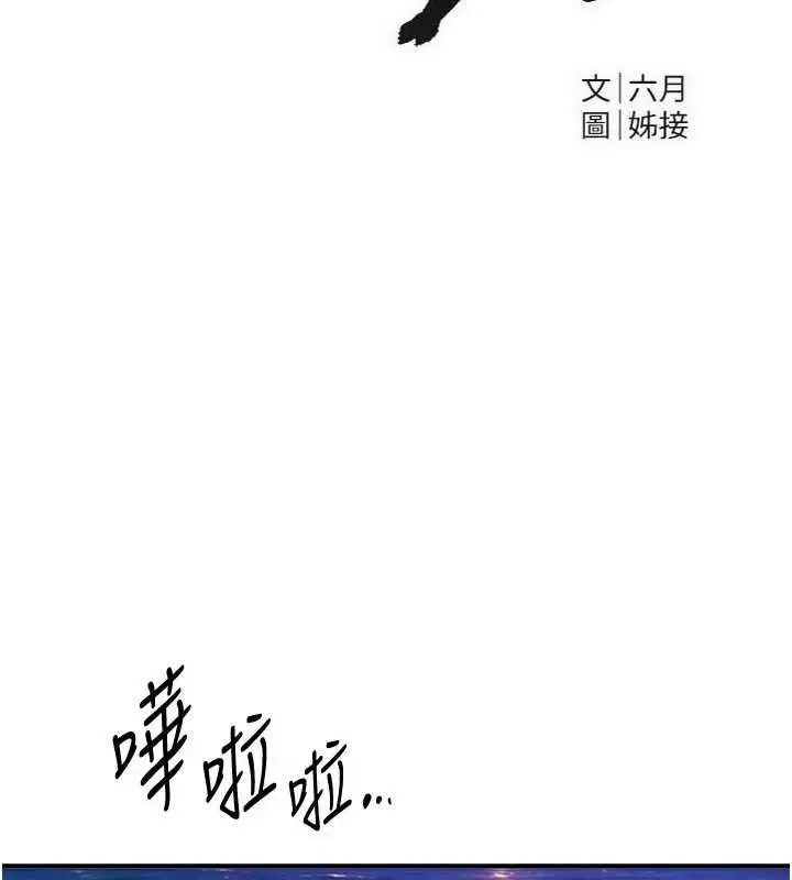 漫画《Beautiful Days》第88话第16张图