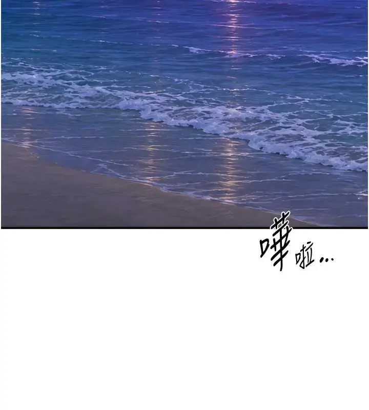 漫画《Beautiful Days》第88话第17张图