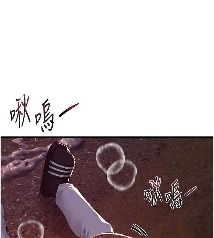 漫画《Beautiful Days》第88话第21张图