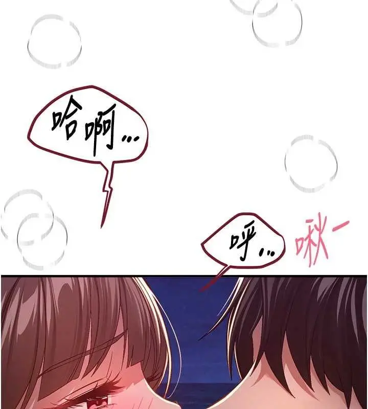 漫画《Beautiful Days》第88话第23张图