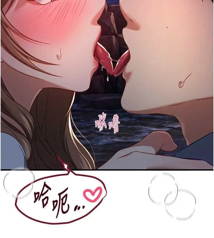 漫画《Beautiful Days》第88话第24张图