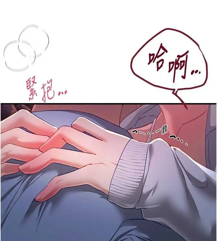 漫画《Beautiful Days》第88话第25张图