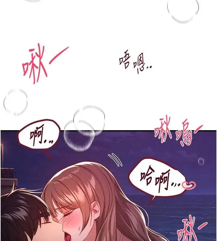 漫画《Beautiful Days》第88话第27张图